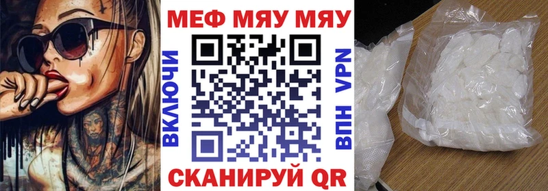 купить   Россошь  МЯУ-МЯУ mephedrone 