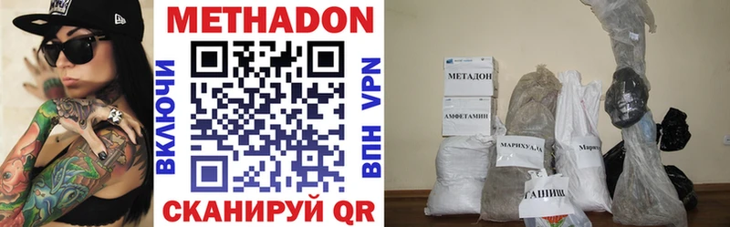 МЕТАДОН methadone Россошь