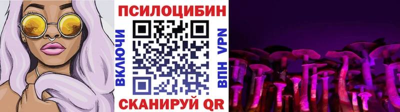 Галлюциногенные грибы ЛСД Россошь